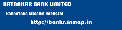 RATNAKAR BANK LIMITED  KARNATAKA BELGAUM HARUGERI   banks information 